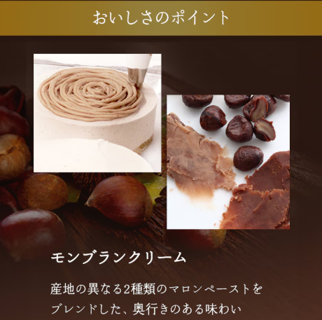 ブールミッシュのモンブランとは？特徴と魅力