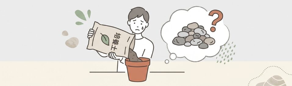 プランターの底石の代用におすすめの品