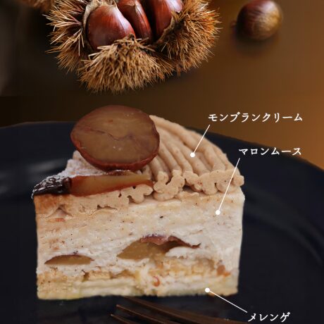 ブールミッシュのモンブランの評判は本当か？