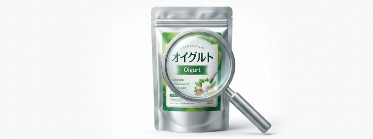 オイグルトは薬局で買えるのか徹底調査！最安値で始める裏ワザも紹介